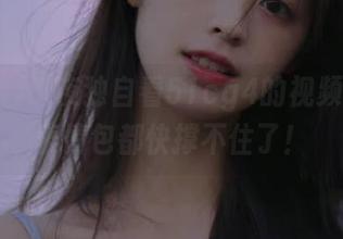 深夜独自看51cg4的视频，我的表情包都快撑不住了！
