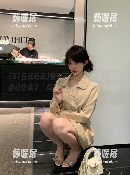 51在线吃瓜 登录了51在线吃瓜,发现自己也成了“瓜民”!这到底是个啥操作?