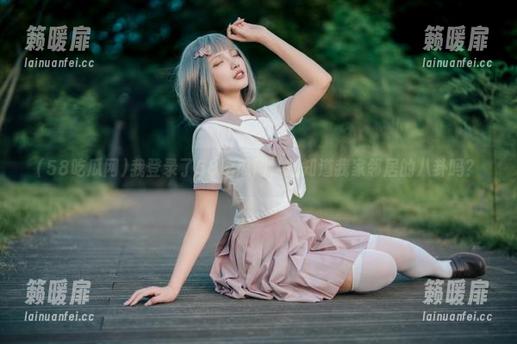 我登录了58吃瓜网，想知道我家邻居的八卦吗？