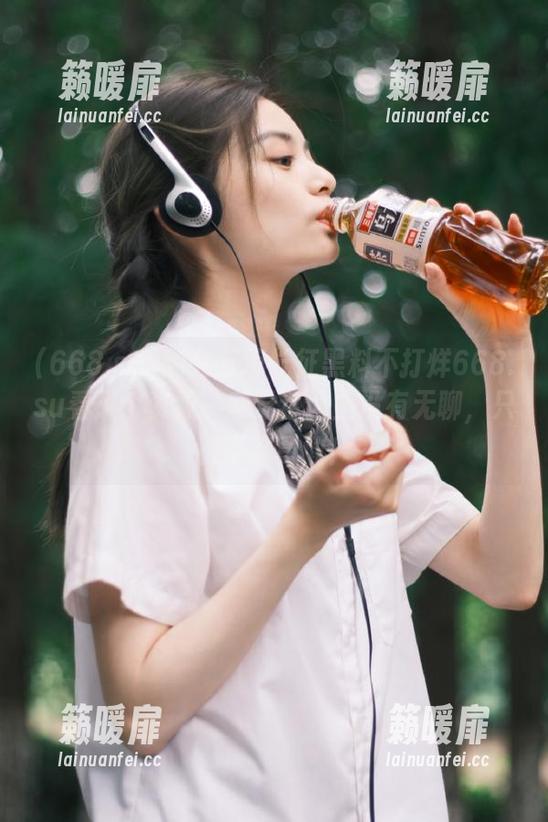 刚在万篇长征黑料不打烊668.su看了个资源，感觉这世上没有无聊，只有不够勇敢！