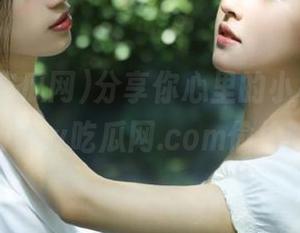 分享你心里的小秘密，记得在www吃瓜网.com偷偷吃瓜！