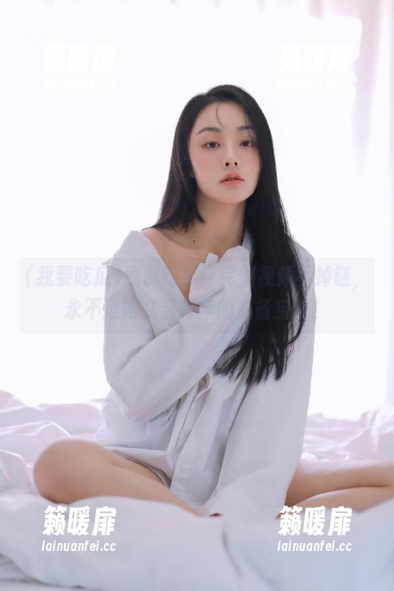 我要吃瓜 我要吃瓜!完整视频不掉链,永不迷路文艺青年的必备宝典!