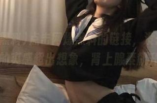 点击网爆黑料的链接，没想到刺激的爽感超出想象，肾上腺素飙升！