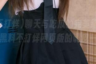 聊天与吃瓜的完美结合，直达黑料不打烊网页版的调皮一隅