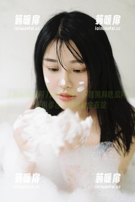 爱看不够！下载黑料吃瓜网，吸引你目光的素材全在这