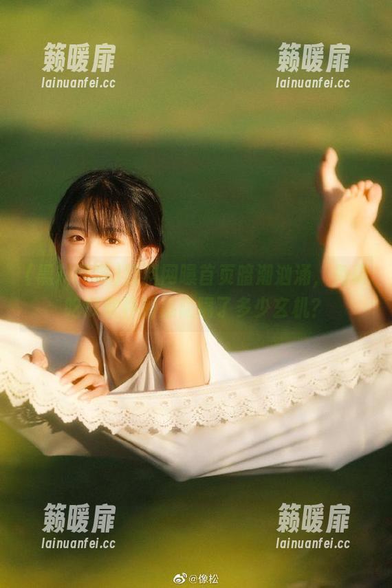 黑料网曝 黑料网曝首页暗潮汹涌,免费吃瓜软件到底隐瞒了多少玄机?